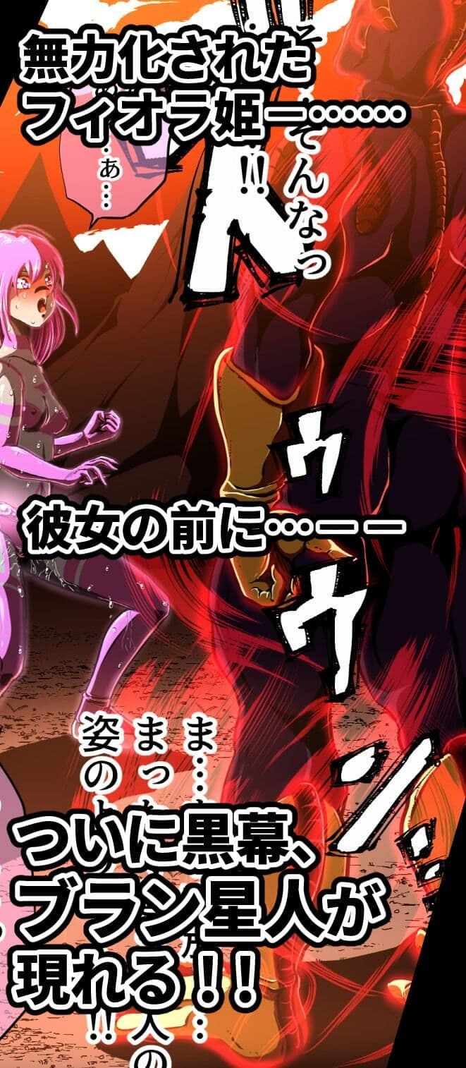 フィオラ クライシスIV 〜絶望のバトル！！堕ちた皇女…！？〜 サンプル 5