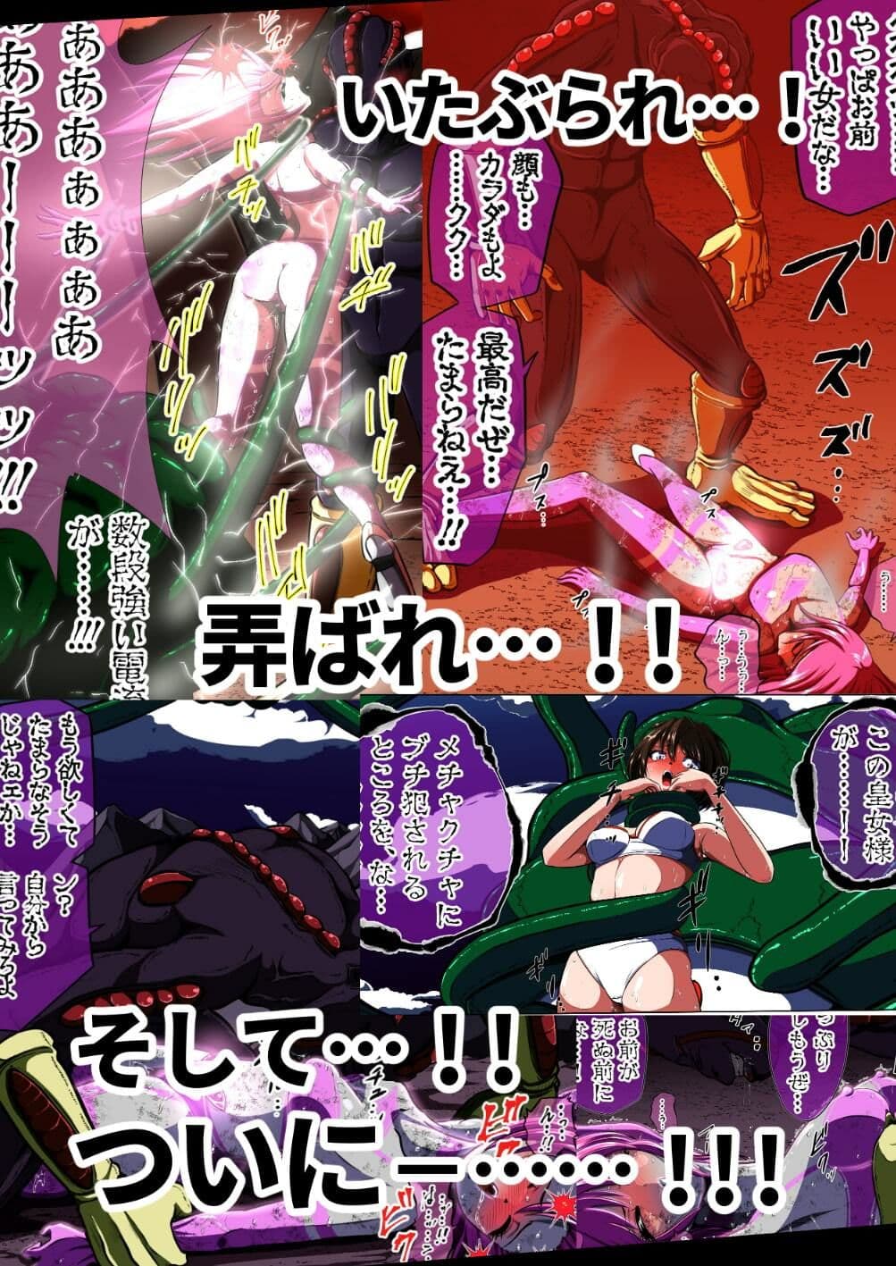 フィオラ クライシスIV 〜絶望のバトル！！堕ちた皇女…！？〜 サンプル 6