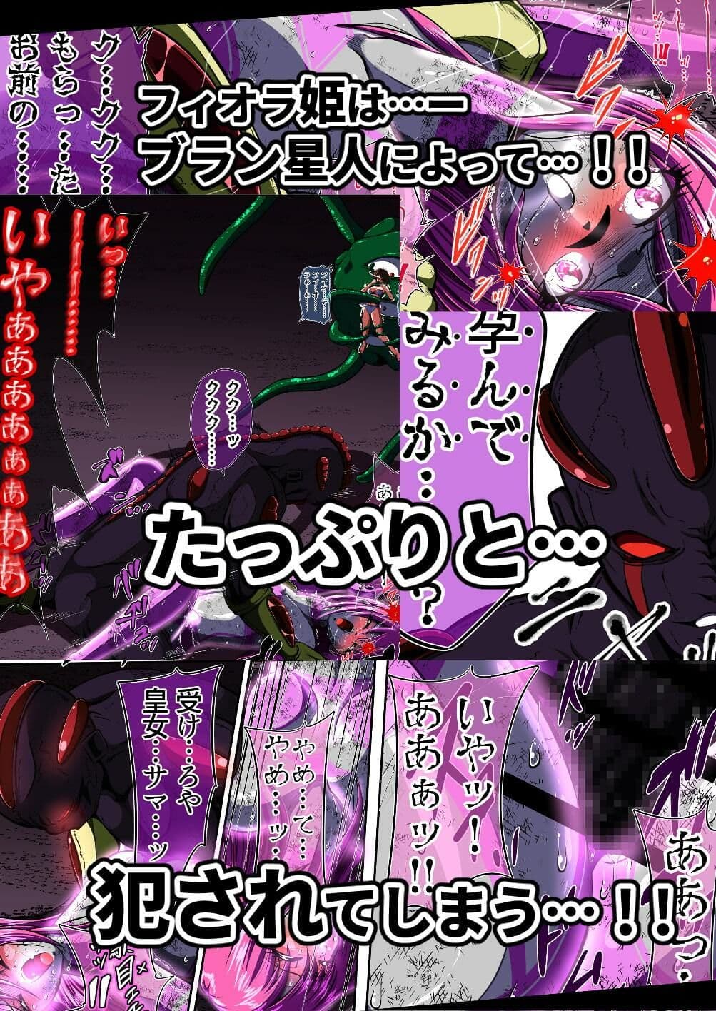 フィオラ クライシスIV 〜絶望のバトル！！堕ちた皇女…！？〜 サンプル 7