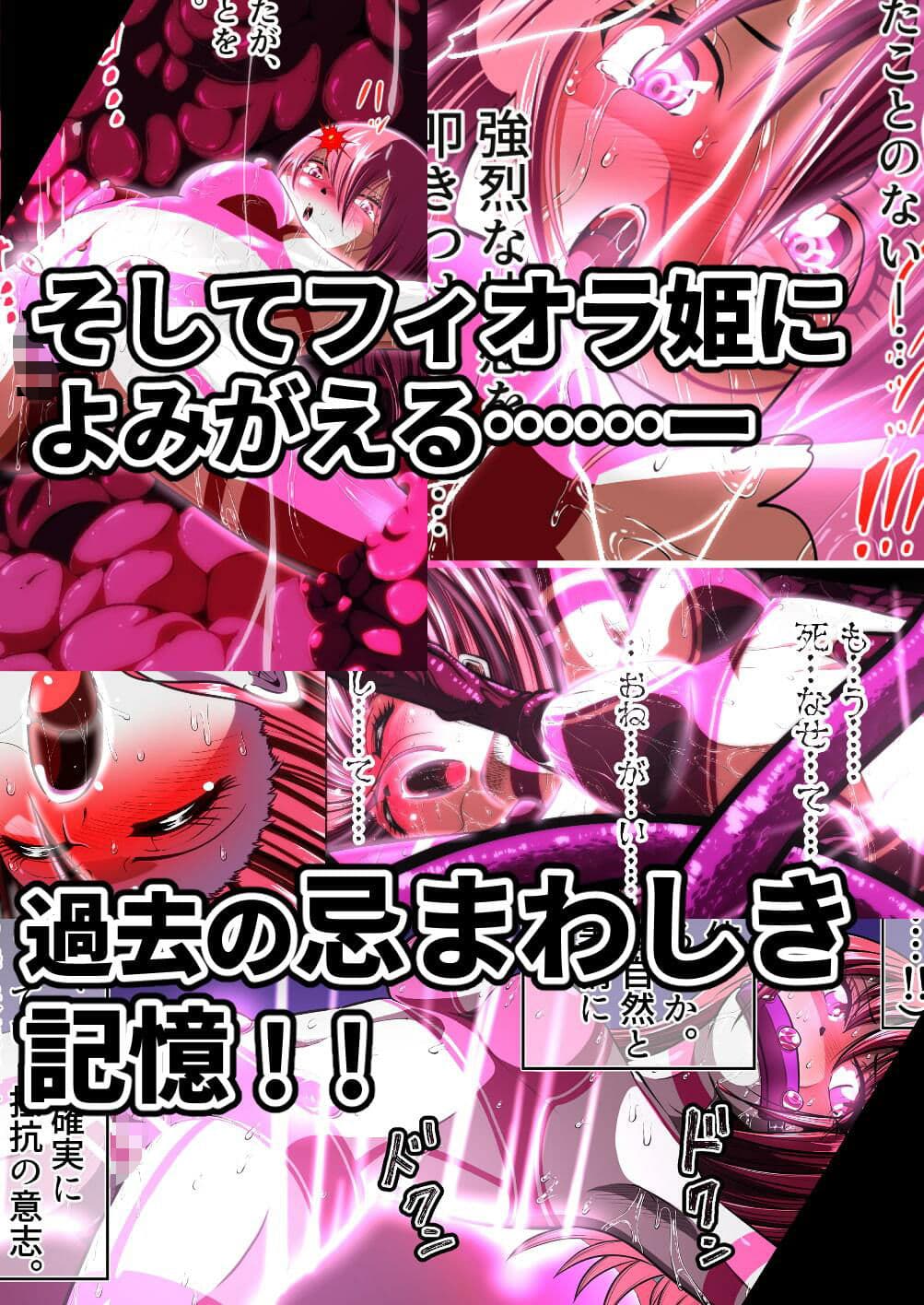 フィオラ クライシスIV 〜絶望のバトル！！堕ちた皇女…！？〜 サンプル 8