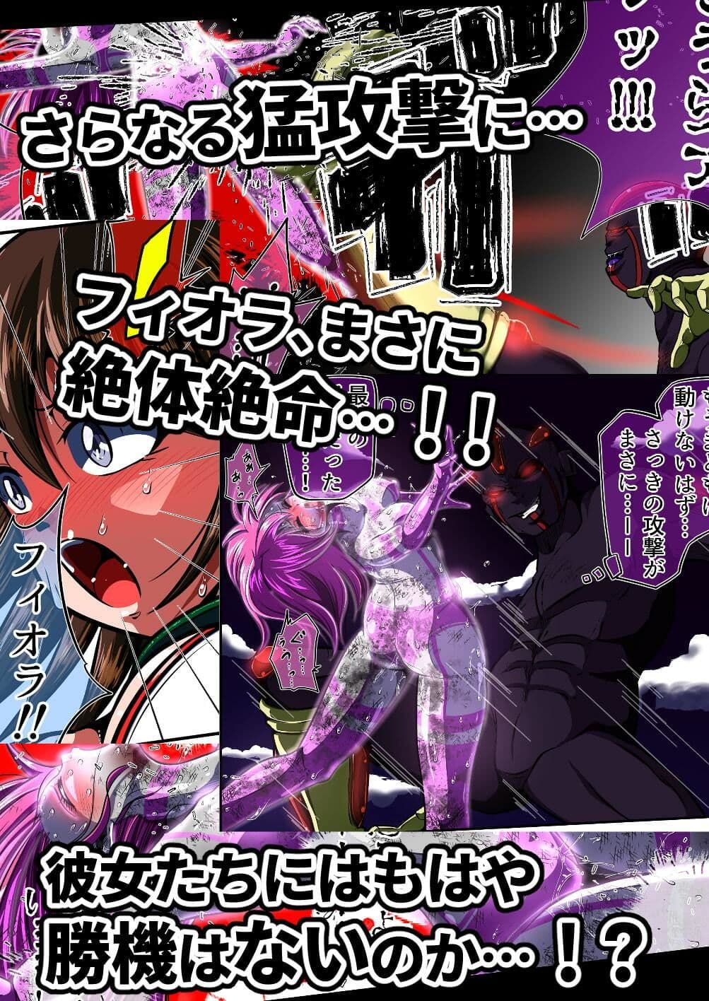 フィオラ クライシスIV 〜絶望のバトル！！堕ちた皇女…！？〜 サンプル 9