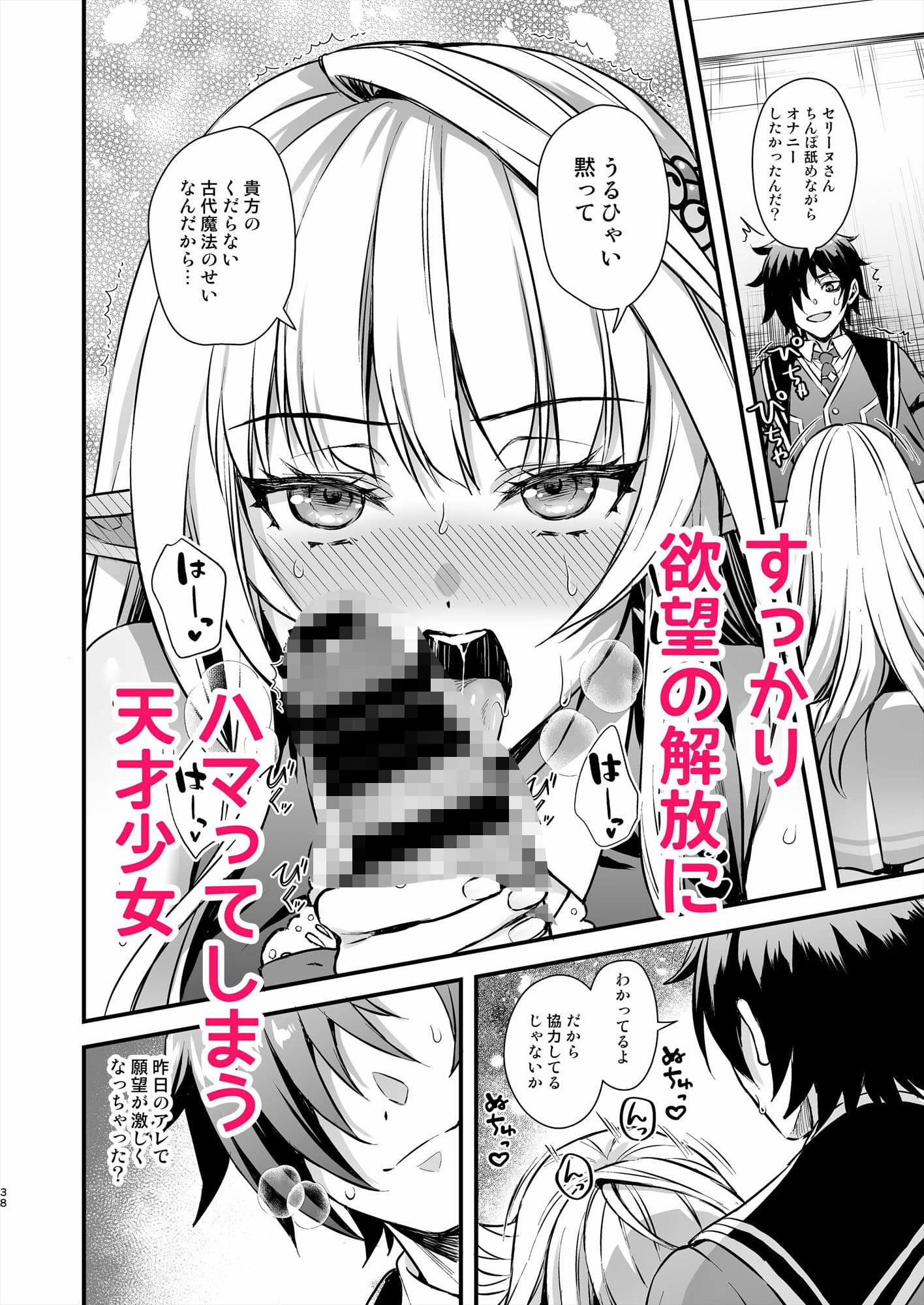 魔法学院の落ちこぼれ。天才エルフ少女に全裸解放の魔法をかけてみた サンプル 7