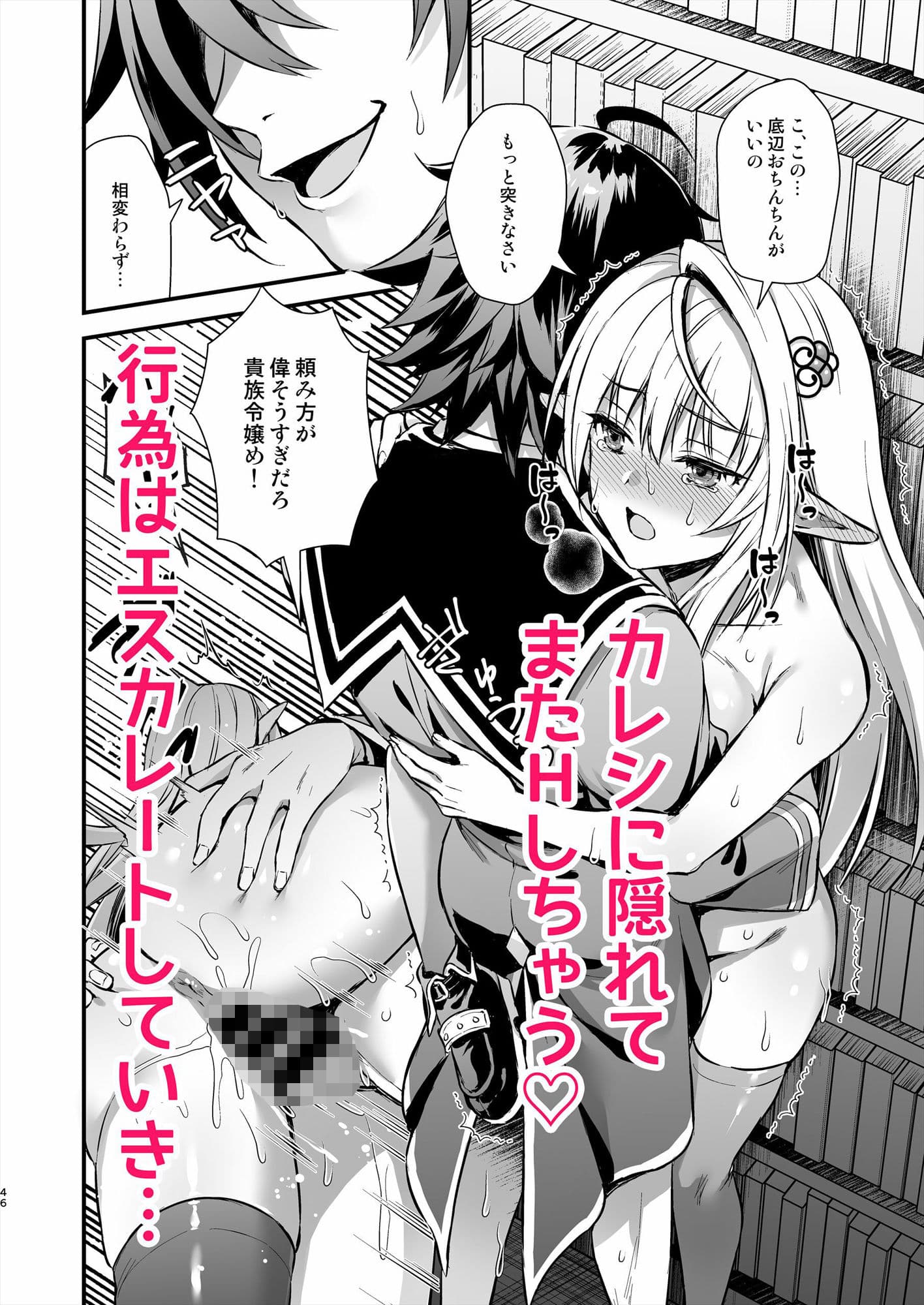 魔法学院の落ちこぼれ。天才エルフ少女に全裸解放の魔法をかけてみた サンプル 8