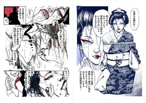 元締め桔梗処刑拷問 サンプル 1