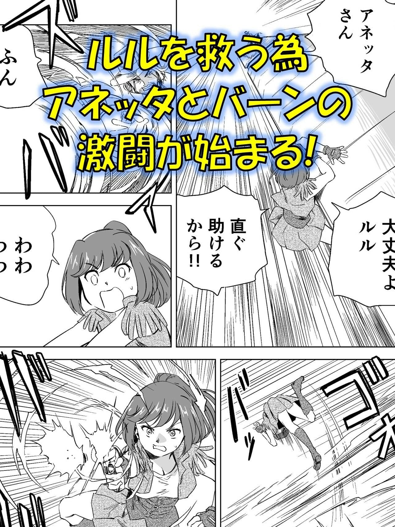 W＆W第10話「二人の女と風の銃弾」 サンプル 1