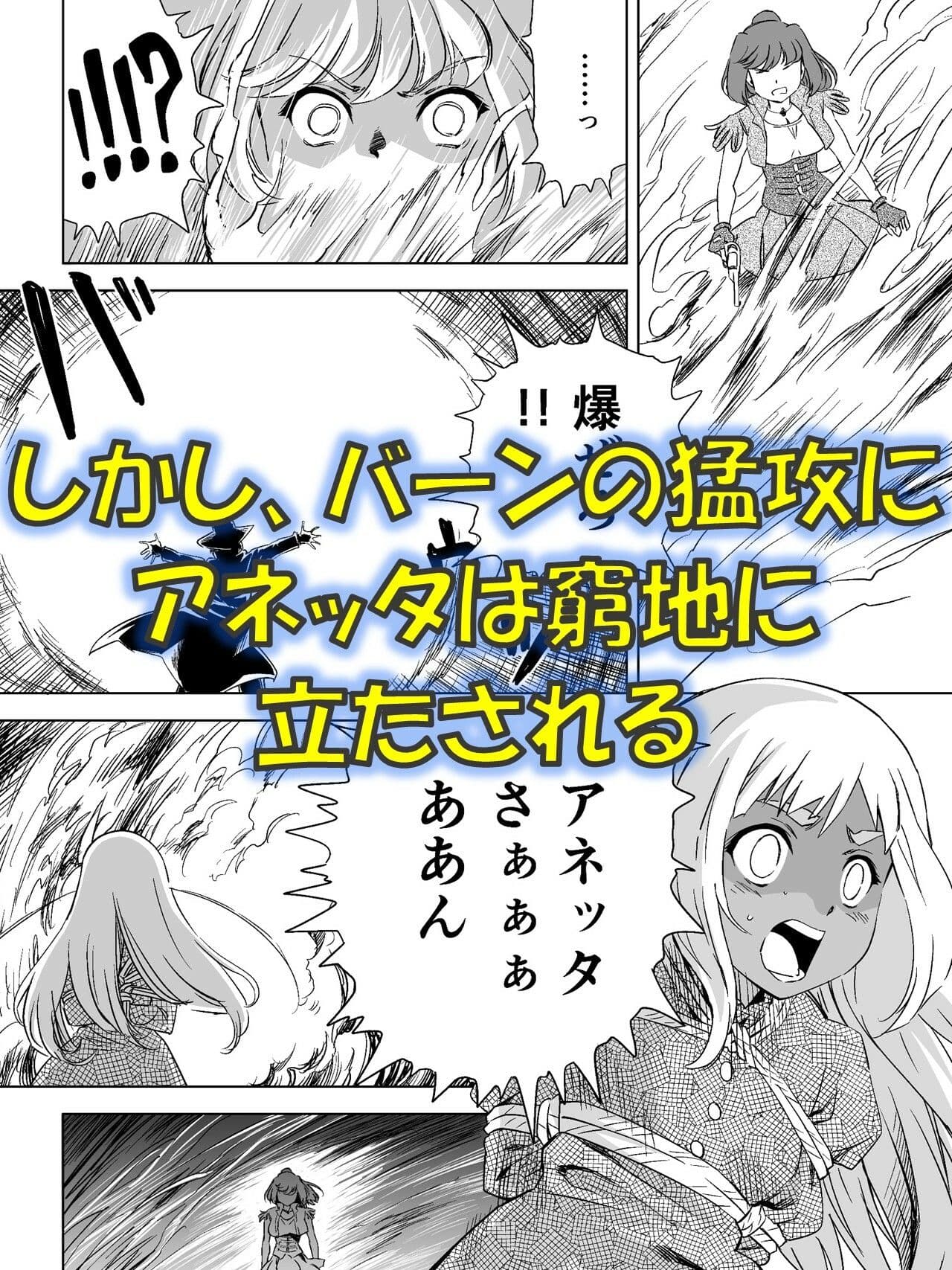 W＆W第10話「二人の女と風の銃弾」 サンプル 2