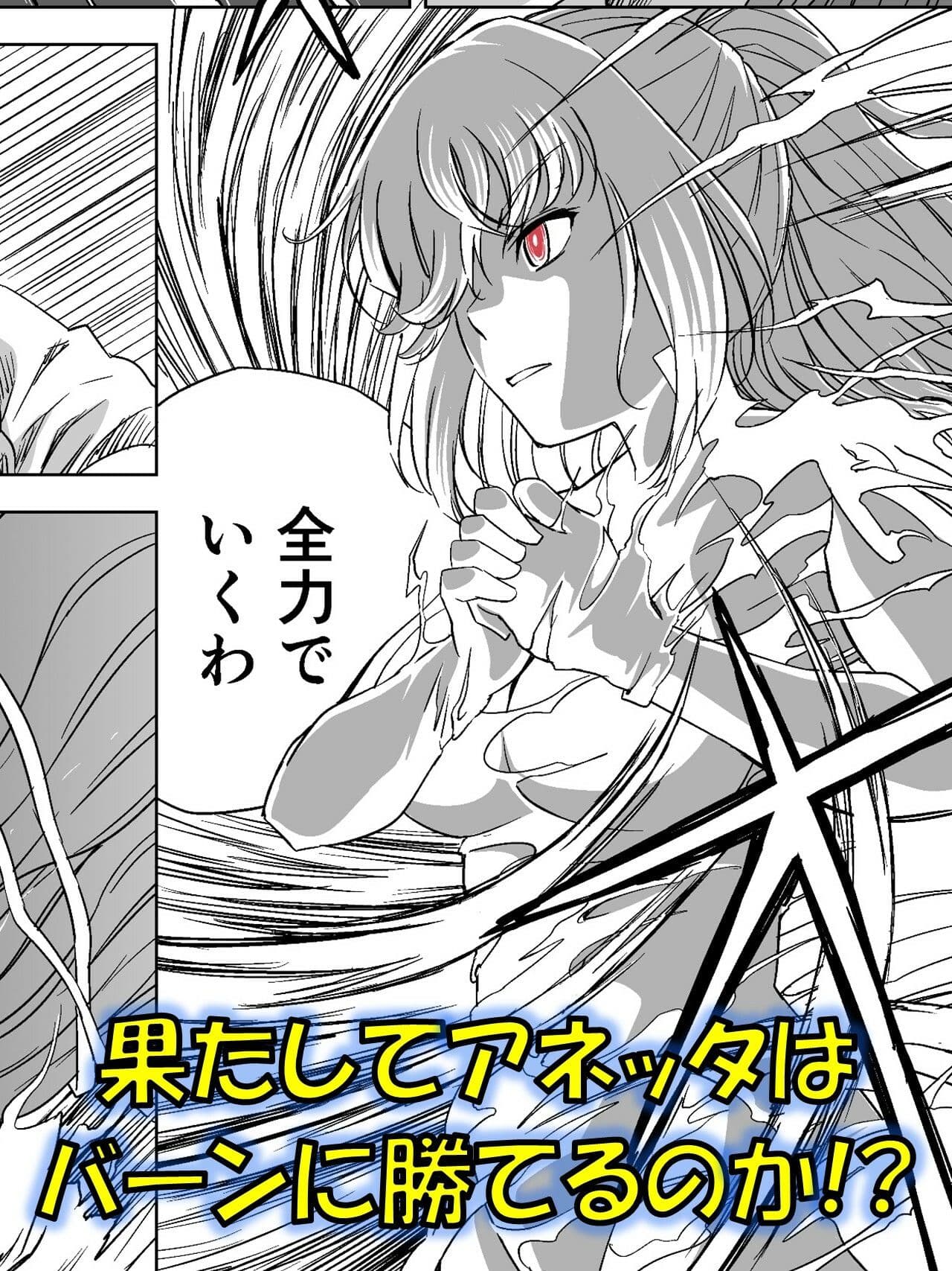 W＆W第10話「二人の女と風の銃弾」 サンプル 4