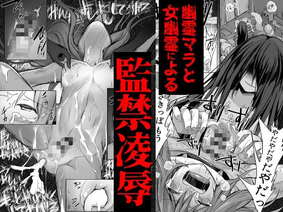 【総集編】逝ぎだぐないッ！女幽霊に愛玩される男の娘 サンプル 8