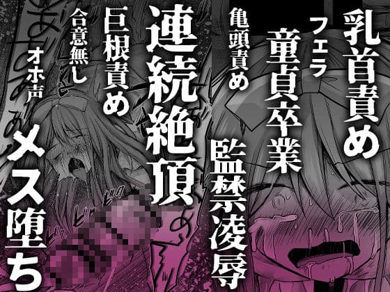 【総集編】逝ぎだぐないッ！女幽霊に愛玩される男の娘 サンプル 9