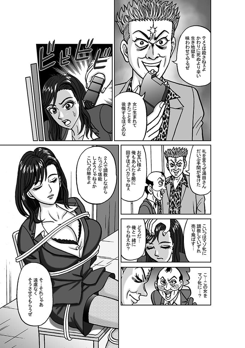 女捜査官  肛虐蟻地獄（前） 捕獲調教編 サンプル 3