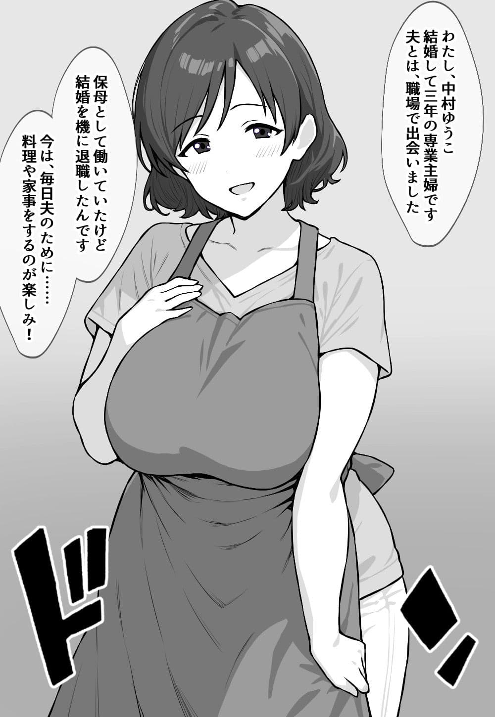 元保母、現在人妻、夫に秘密で寝取られてます サンプル 2