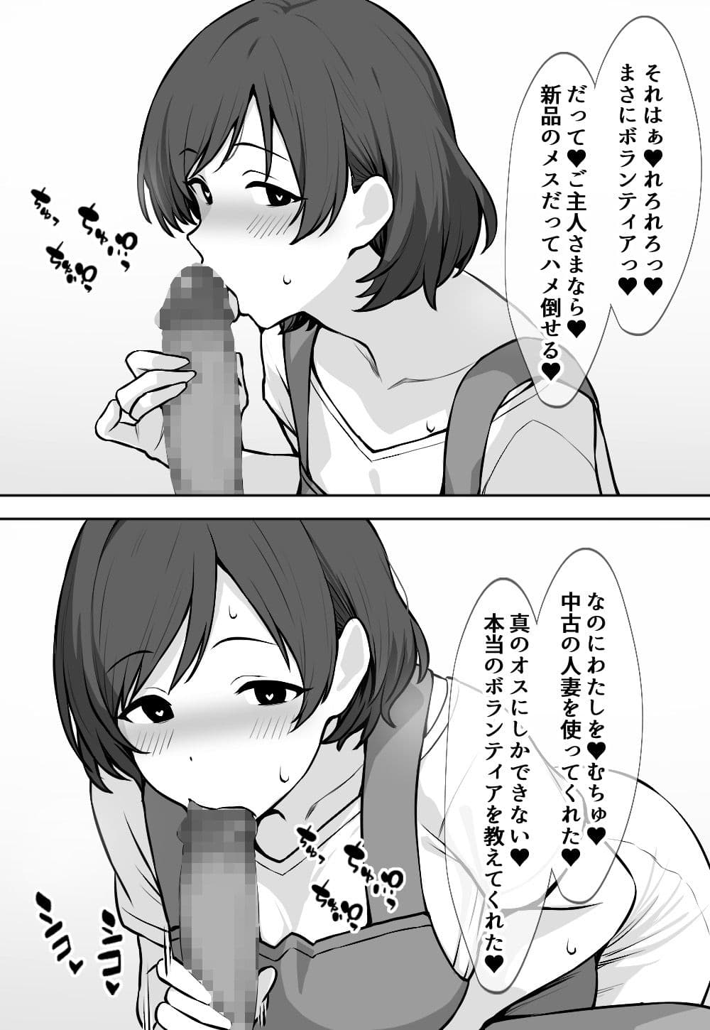 元保母、現在人妻、夫に秘密で寝取られてます サンプル 3