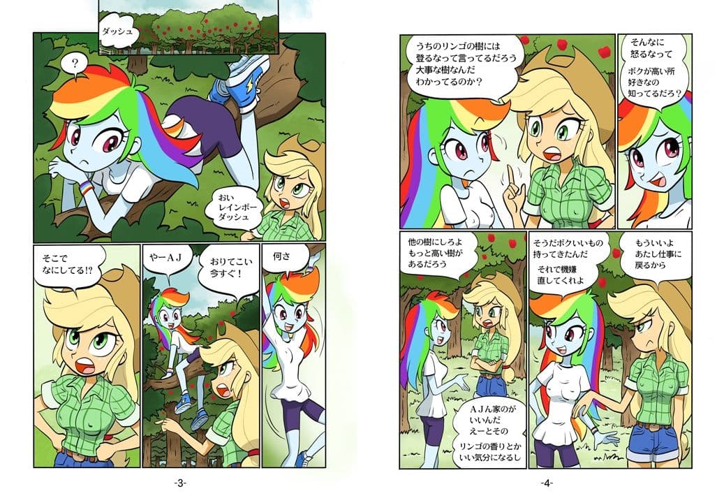 Psychosomatic Counterfeit Comic A.J. in E.G. style サンプル 1