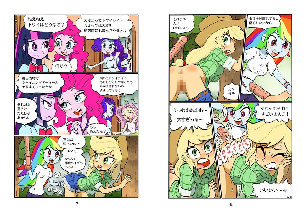 Psychosomatic Counterfeit Comic A.J. in E.G. style サンプル 3