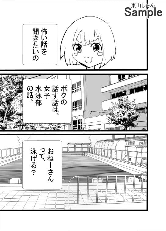 マグロ先輩ふたなり説 サンプル 1