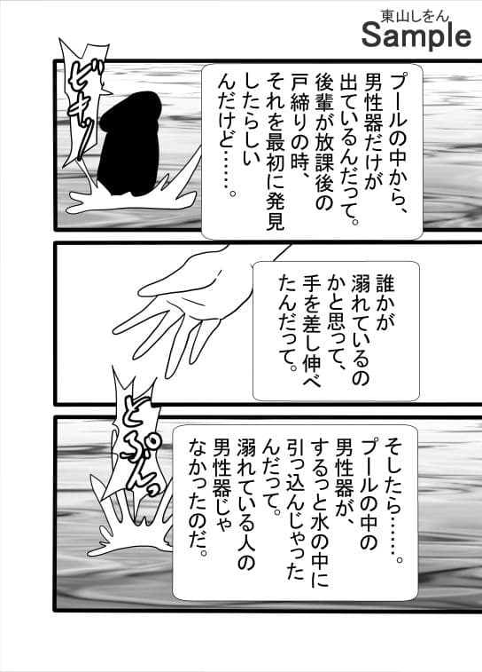 マグロ先輩ふたなり説 サンプル 4