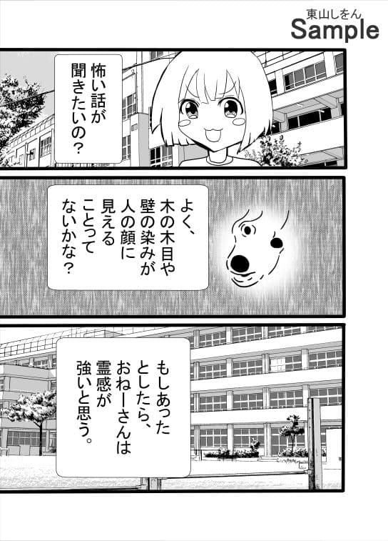 いじめの代償は完全敗北わからせ全裸土下座ふたなりアナル舐め サンプル 1