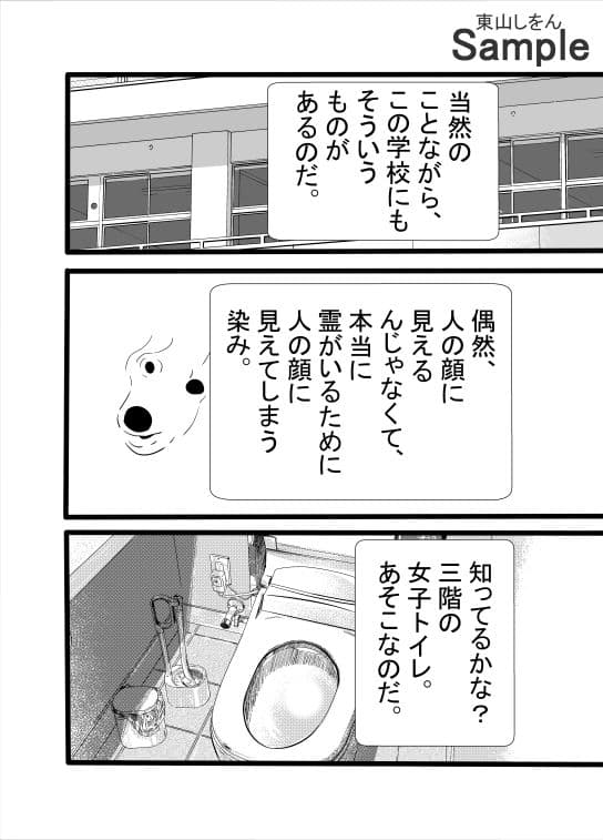 いじめの代償は完全敗北わからせ全裸土下座ふたなりアナル舐め サンプル 2