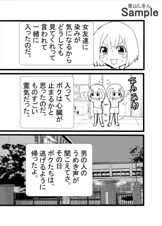 いじめの代償は完全敗北わからせ全裸土下座ふたなりアナル舐め サンプル 3