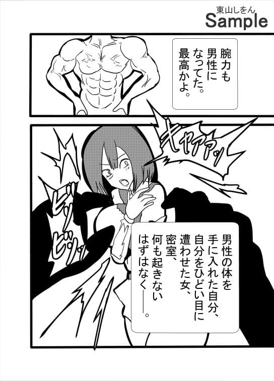 いじめの代償は完全敗北わからせ全裸土下座ふたなりアナル舐め サンプル 6