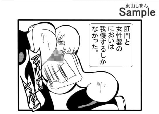 いじめの代償は完全敗北わからせ全裸土下座ふたなりアナル舐め サンプル 9