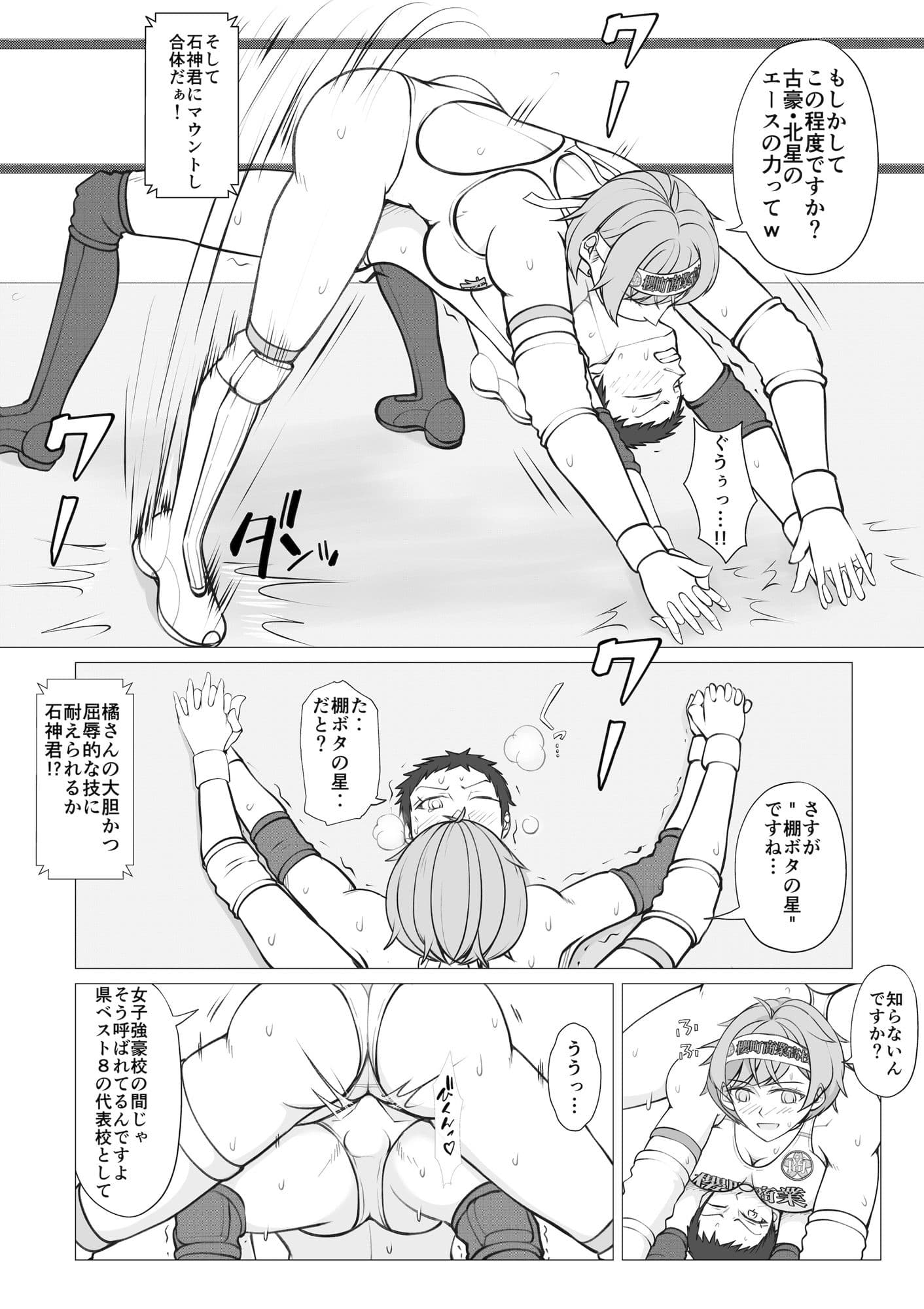 女子が輝くリングで〜屈辱の三校定期戦1〜 サンプル 4