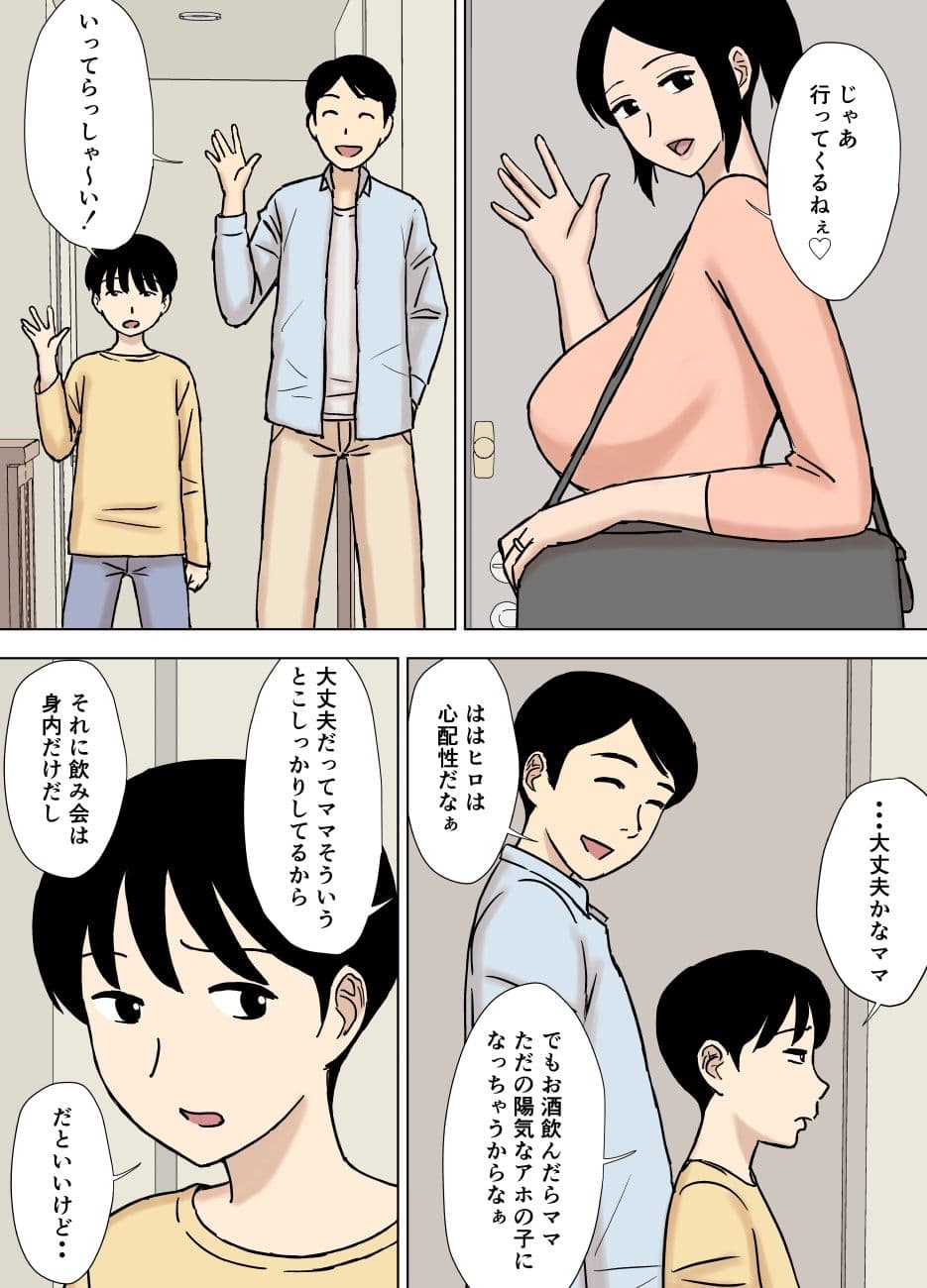 お風呂とヒトヅマ サンプル 2