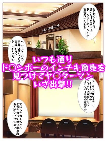 丸一日ド○ンジョ様と呼ばせて♪ サンプル 3