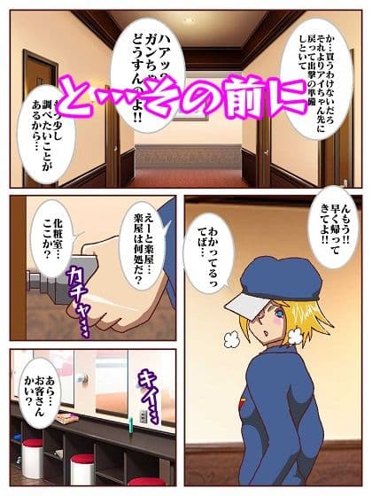 丸一日ド○ンジョ様と呼ばせて♪ サンプル 4