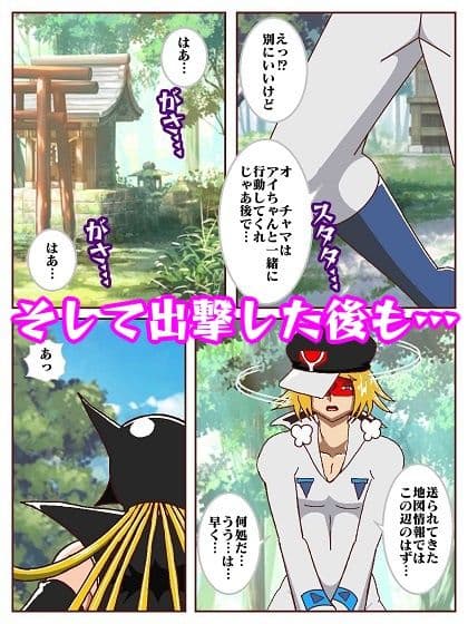 丸一日ド○ンジョ様と呼ばせて♪ サンプル 8