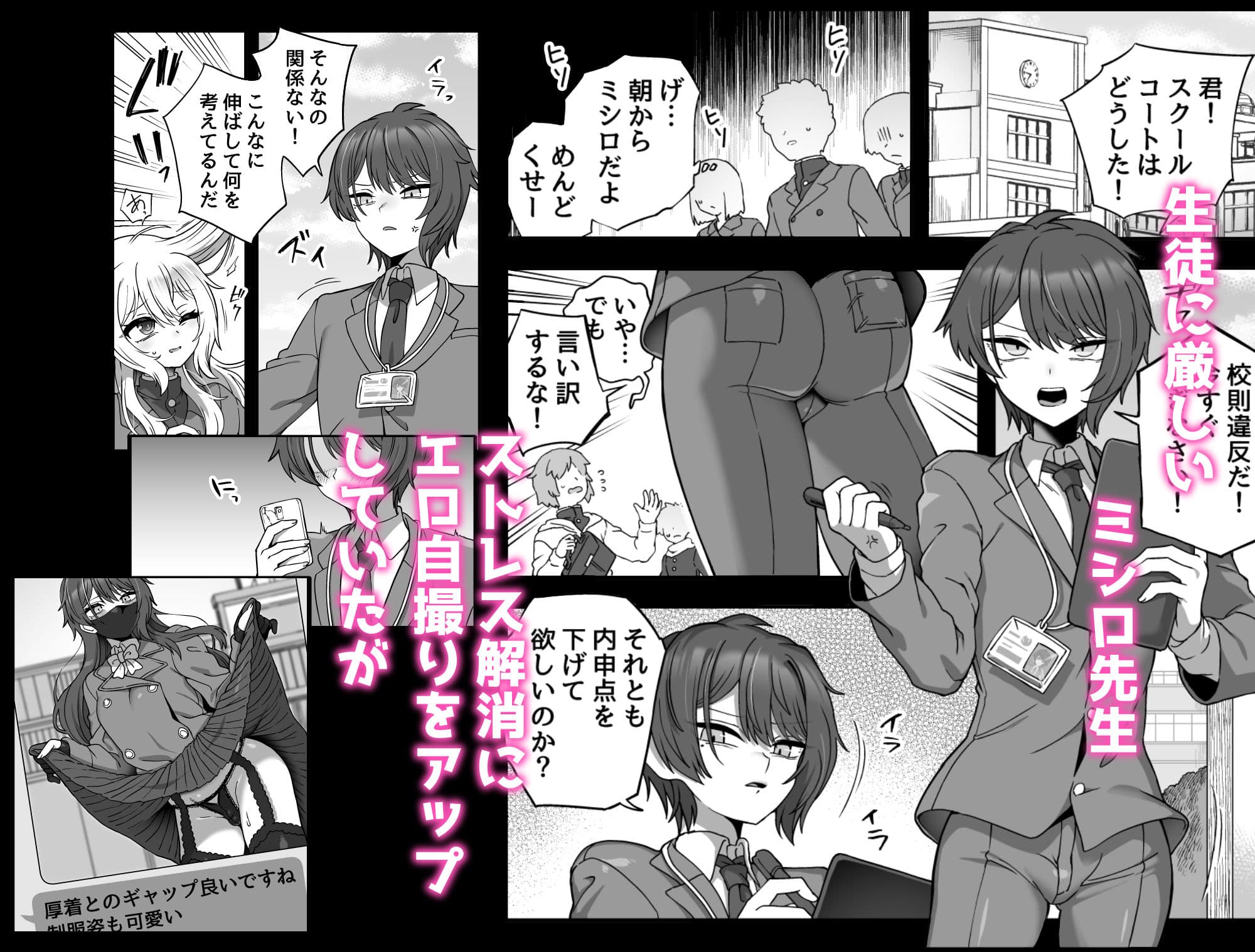 放課後の先生は僕のモノ サンプル 1