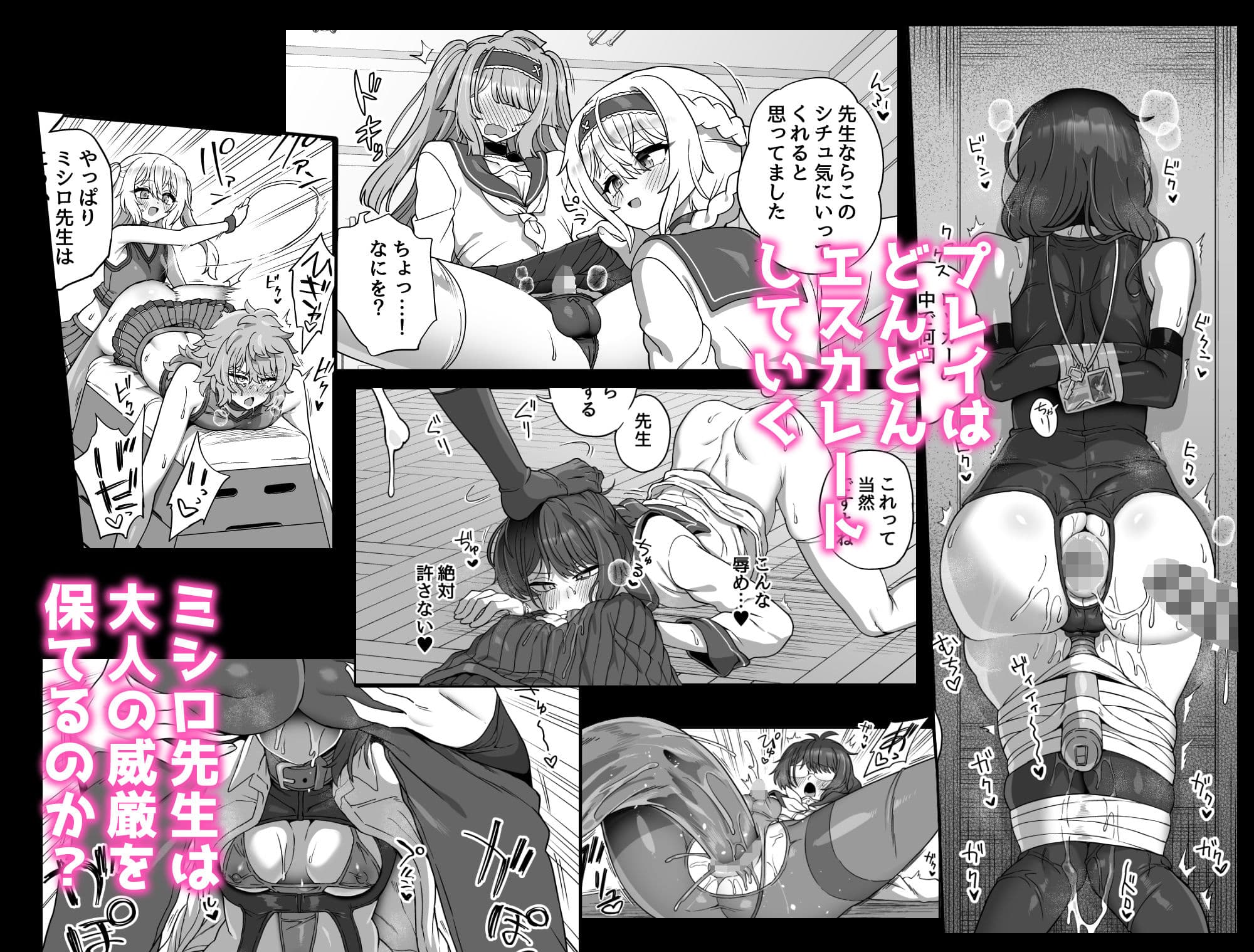 放課後の先生は僕のモノ サンプル 4