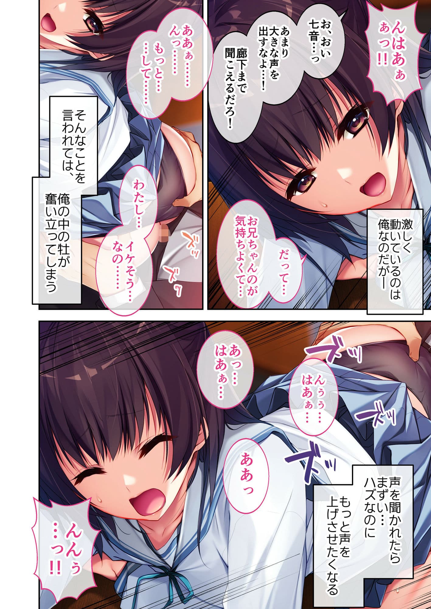 性を学ぶ淫乱カリキュラム開校!! 〜子作り第一優先の全身快感えっち〜【超合本シリーズ】 サンプル 3