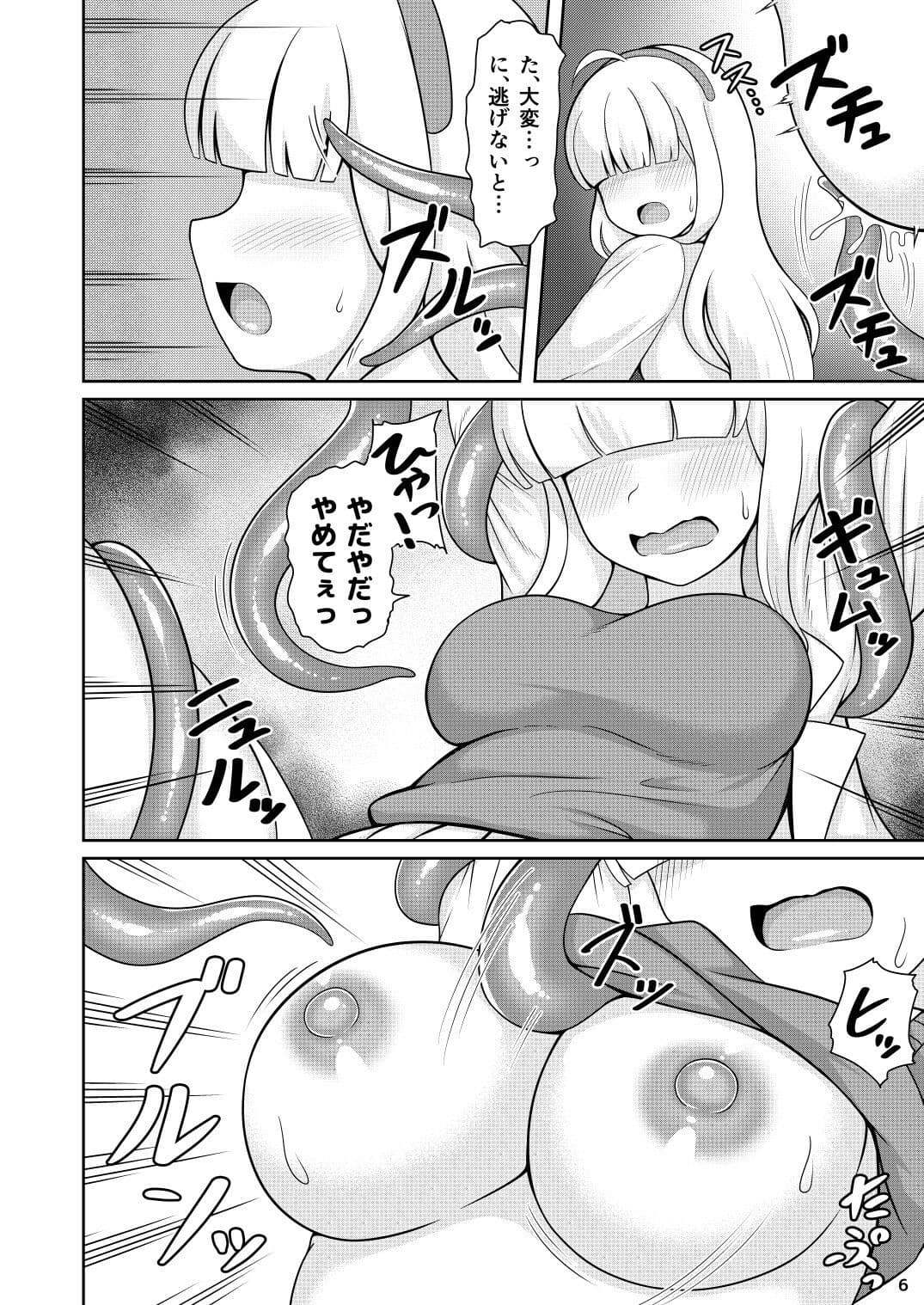 ミレニアムモブが触手で大変！ サンプル 4