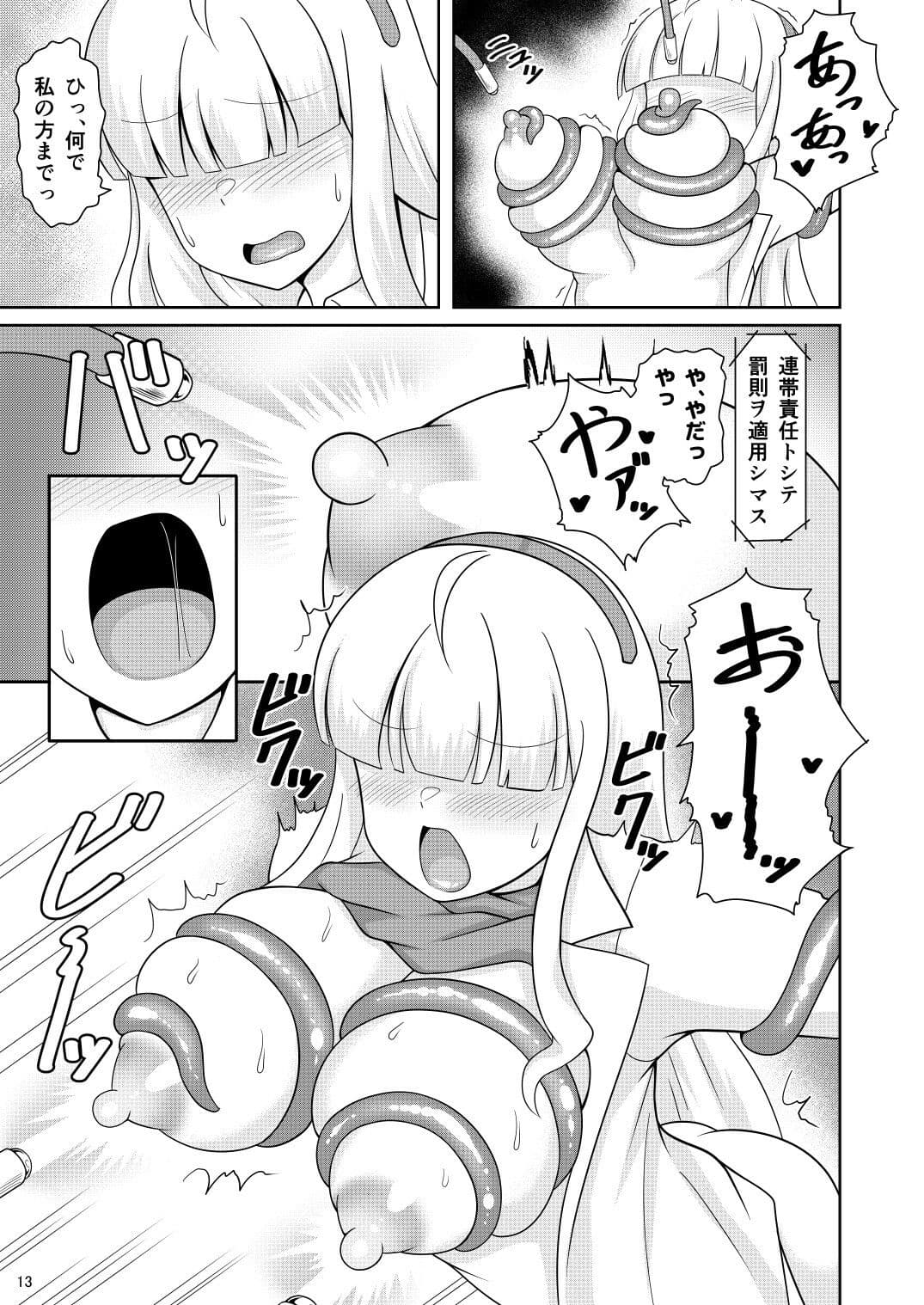 ミレニアムモブが触手で大変！ サンプル 5