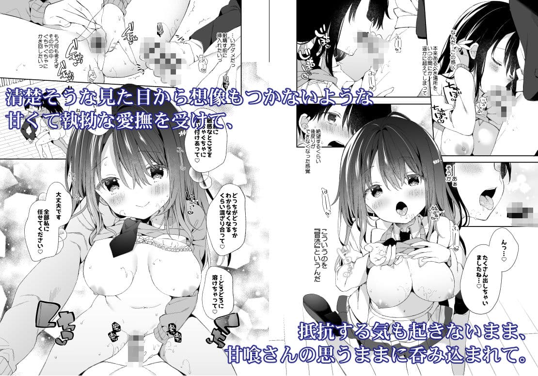 甘喰みの巣 サンプル 2