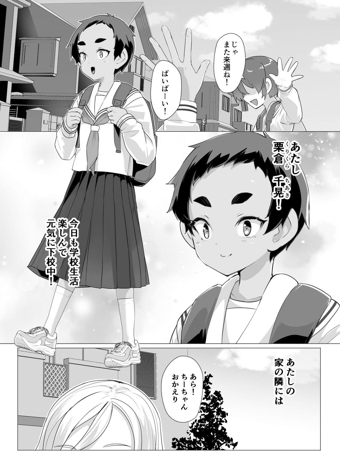 大きなお姉さんとの緊密な関係 サンプル 1