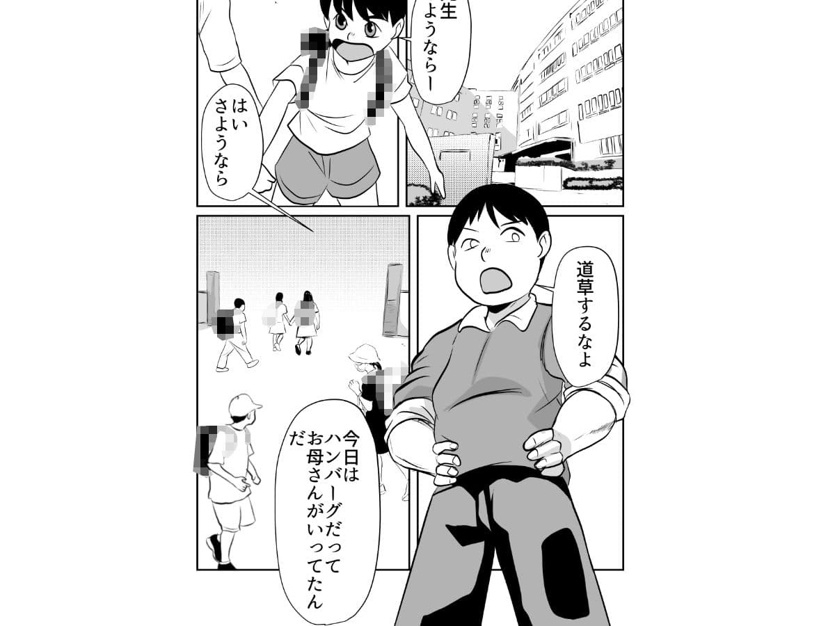 デリヘルよんだら教え子の母親だった サンプル 1