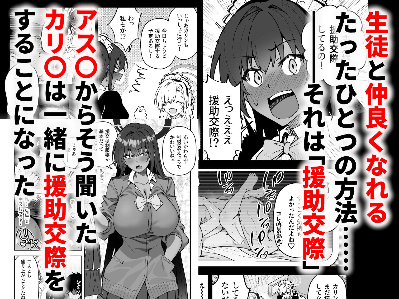 生徒と仲良くなれるたったひとつの方法2♂♀ サンプル 1