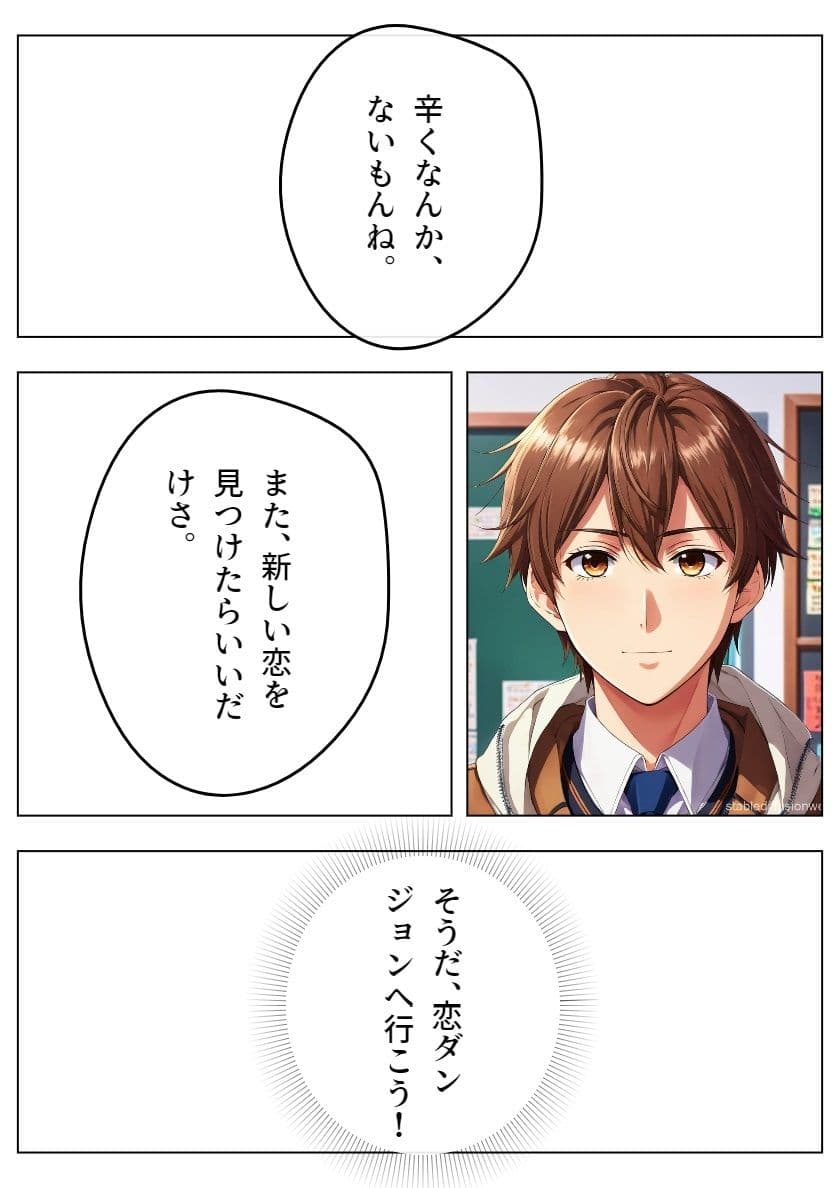 鉄壁の勇者の伝説I サンプル 3