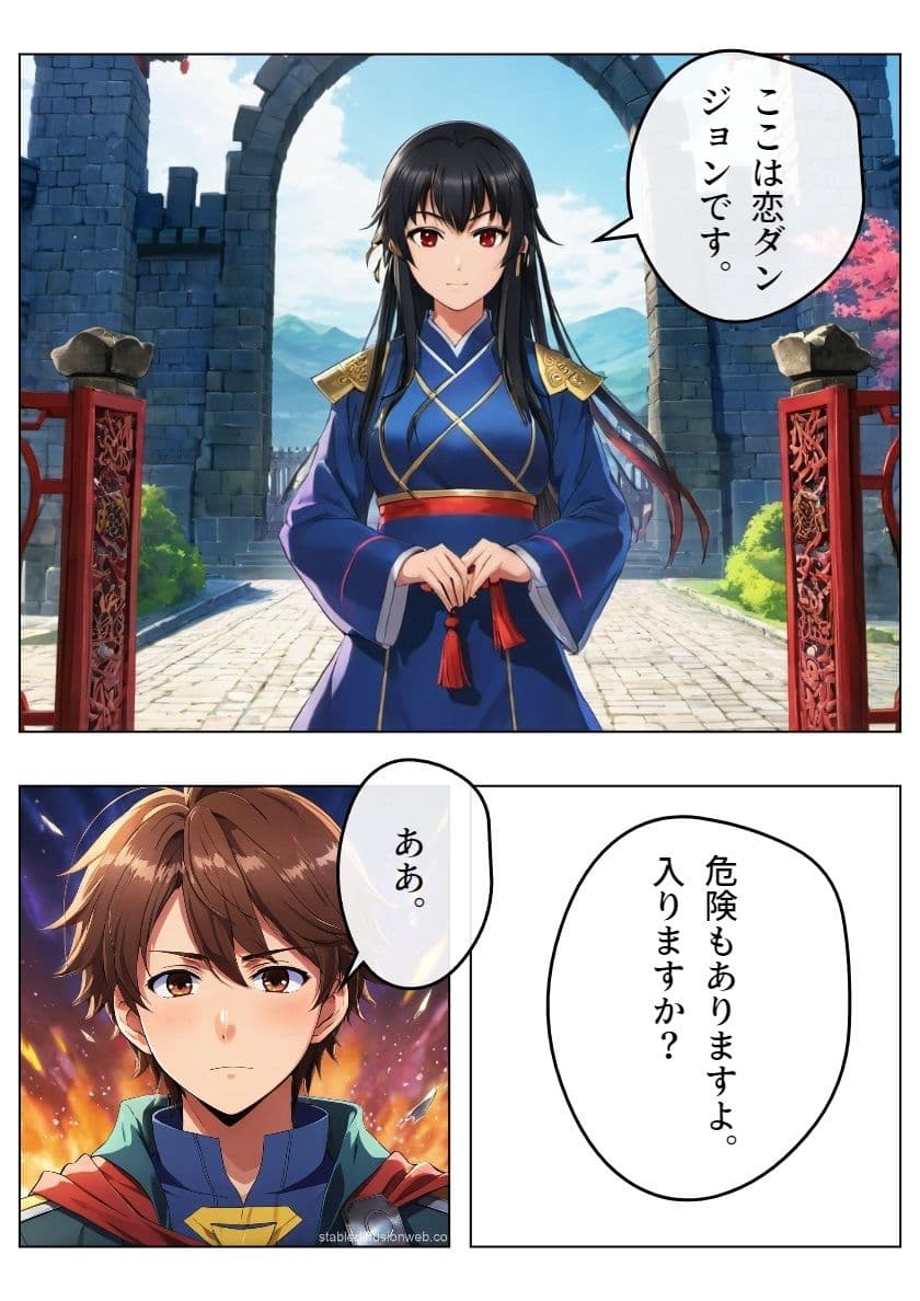 鉄壁の勇者の伝説I サンプル 4