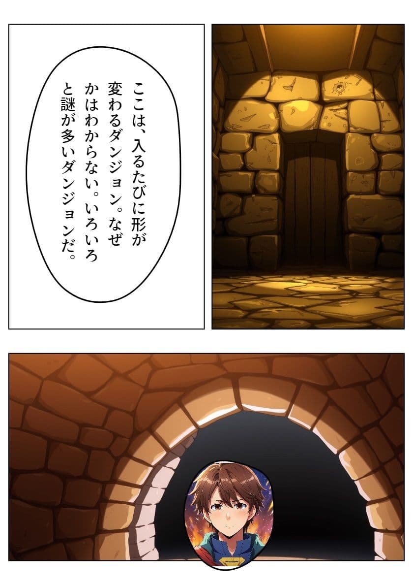 鉄壁の勇者の伝説I サンプル 5