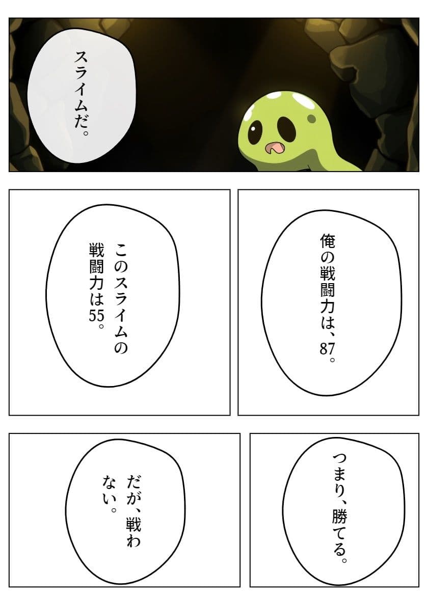 鉄壁の勇者の伝説I サンプル 6