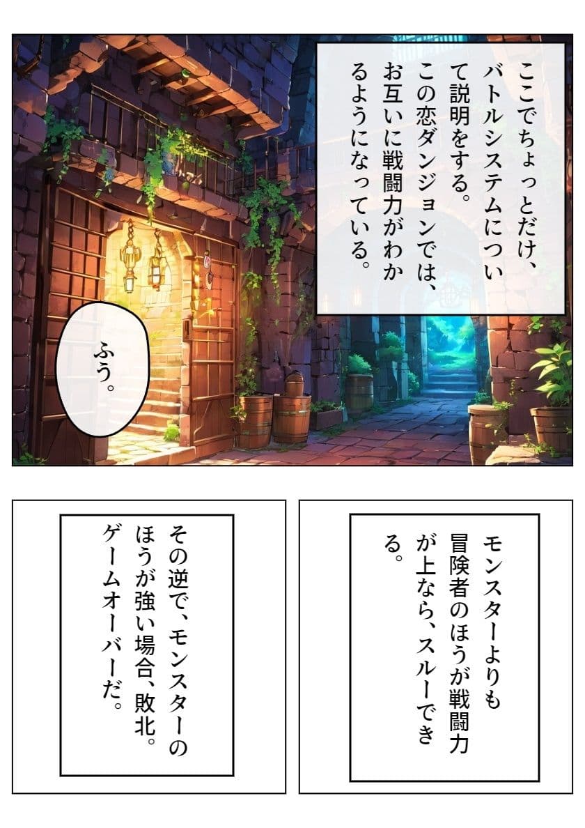 鉄壁の勇者の伝説I サンプル 8