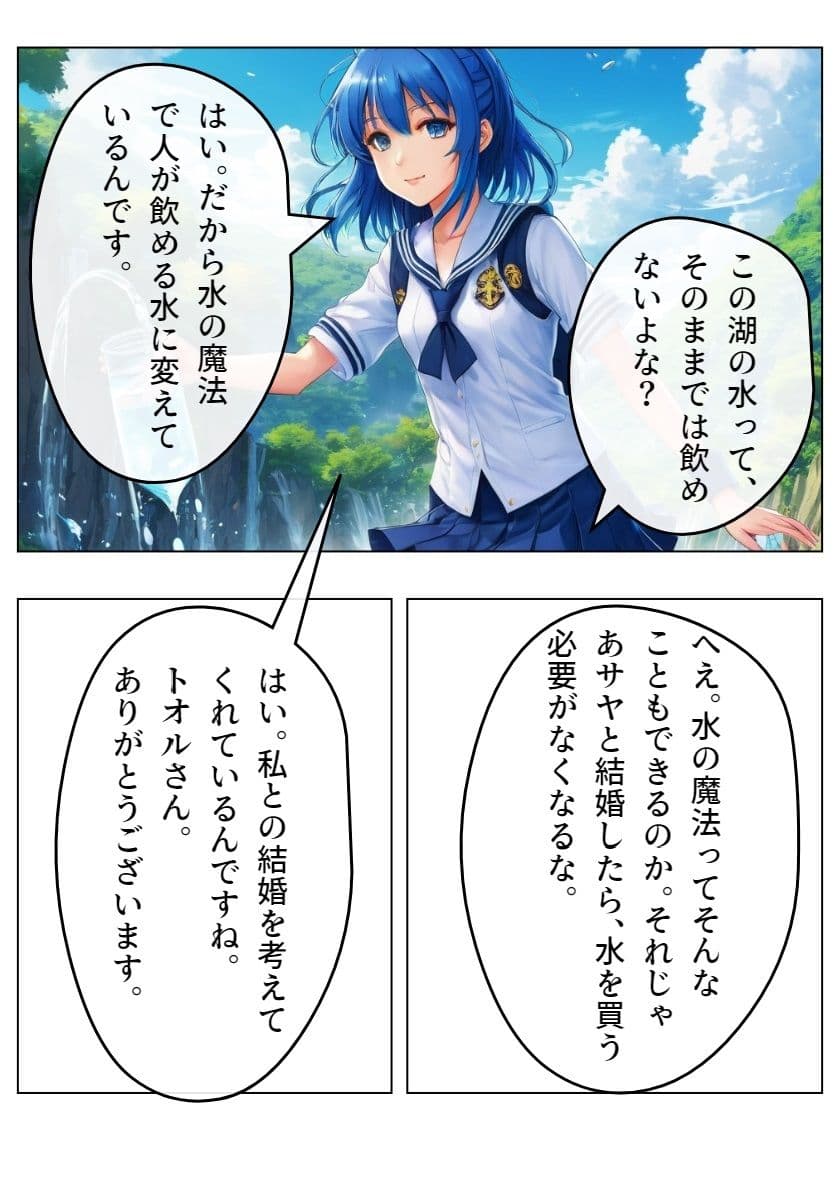 鉄壁の勇者の伝説II サンプル 3