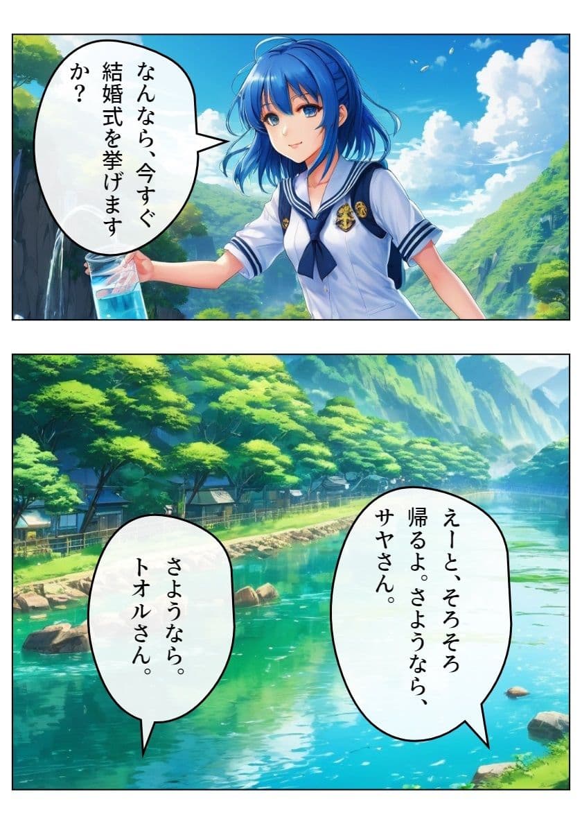 鉄壁の勇者の伝説II サンプル 4