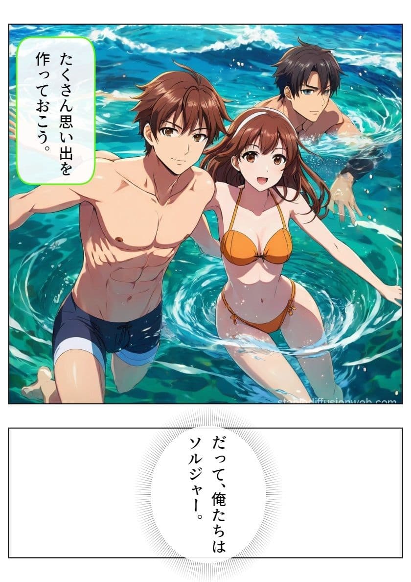 鉄壁の勇者の伝説II サンプル 7