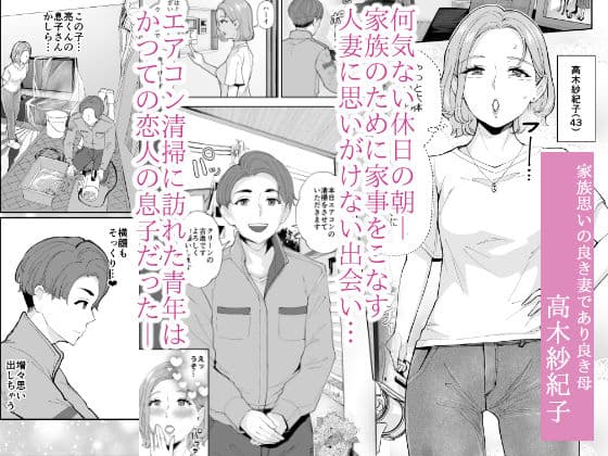 元彼の息子と熟女尻〜うわキツ制服コスでガバ尻生ハメ〜 サンプル 1
