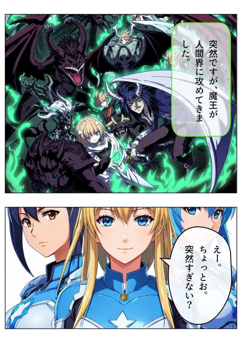 鉄壁の勇者の伝説III サンプル 2