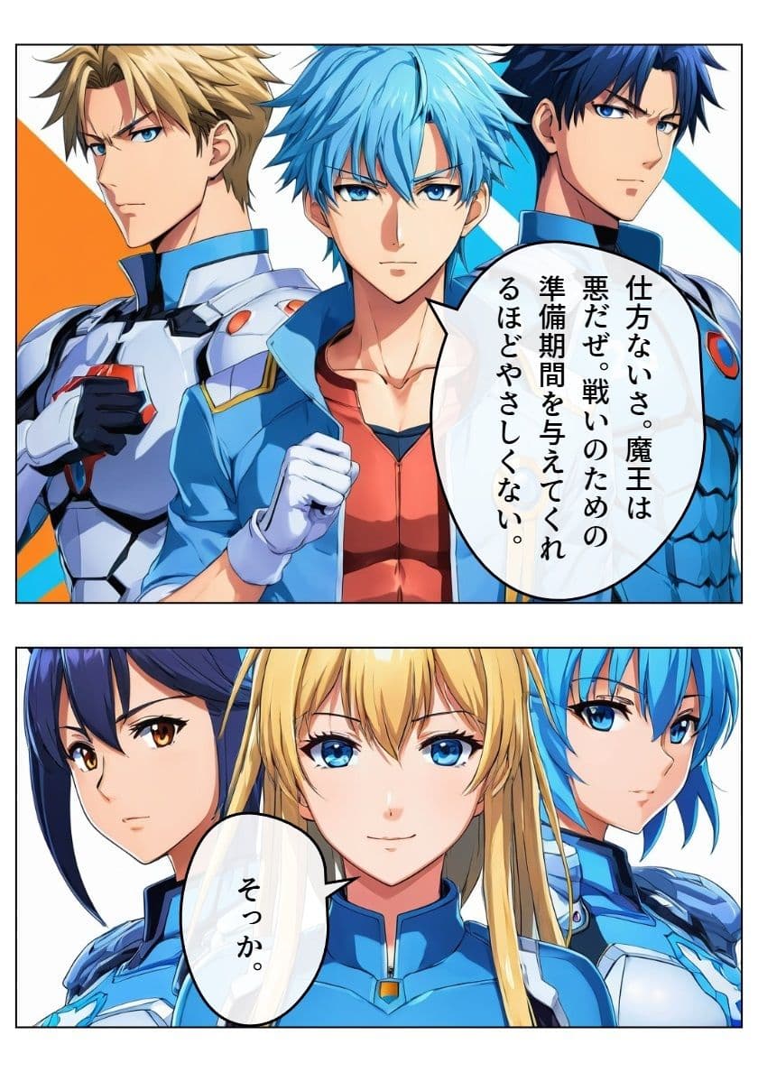 鉄壁の勇者の伝説III サンプル 3